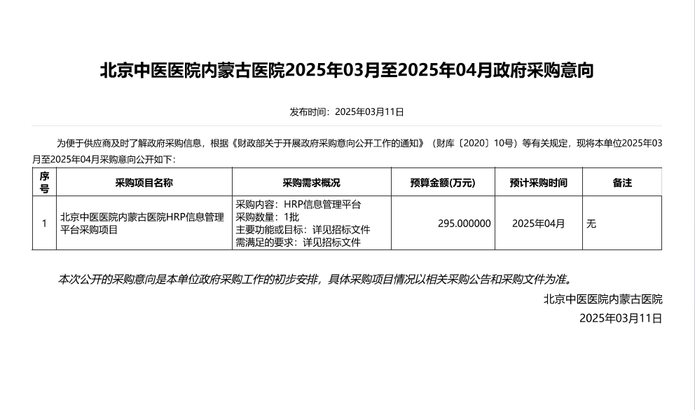 微信图片_20250312162641.png