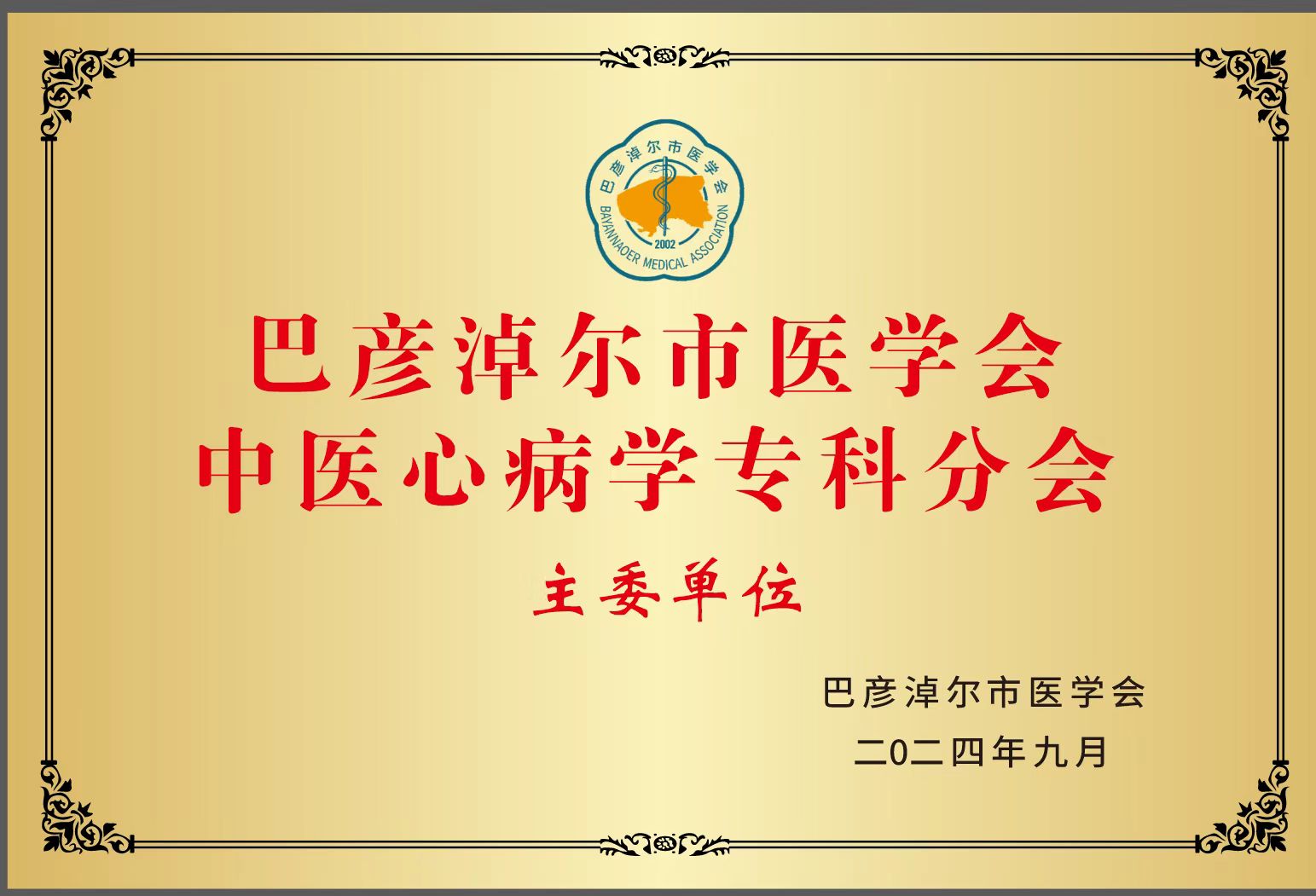 心病科牌1.jpg