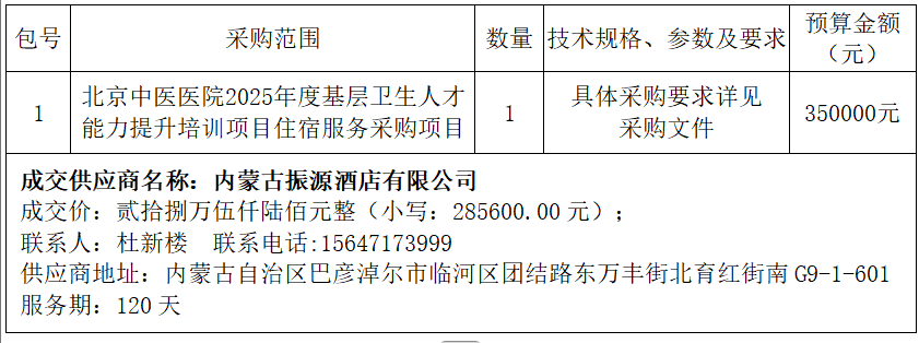 微信图片_2025-08-27_175416_573.png