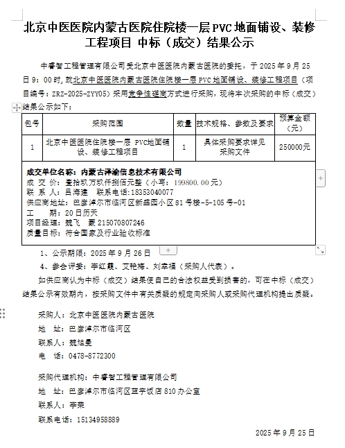 中标.png